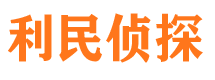 宁阳私家侦探公司